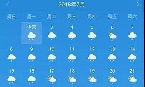 九月天气预报30天北京_九月天气预报30天