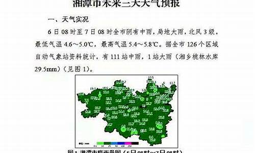 湘潭天气预报10天查询结果_湘潭天气15天预报查询