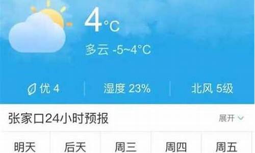 沽源天气预报24小时_沽源天气查询