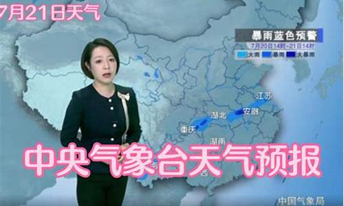 今日气象局天气_今日气象台天气预报空气污染