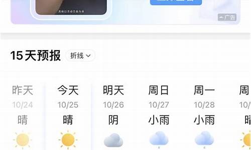 湖南衡山天气15天情况_湖南衡山天气预报15天查询