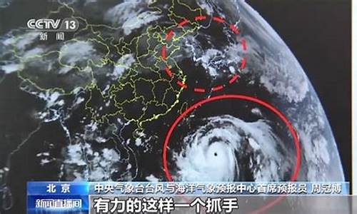 中央气象台台风预报_中央气象台台风预报图