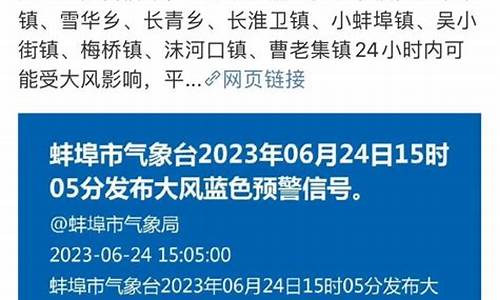 蚌埠天气预报15天查询结果是什么呢_蚌埠天气预报15天查询结果是什么