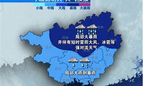 柳州天气预报15天准确_柳州天气预报15天准确新闻报道