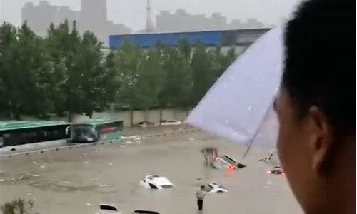 郑州特大暴雨千年一遇_郑州特大暴雨千年一遇死亡人数