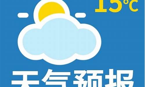 29号天气预报24小时详情软件_29号天气预报24小时详情