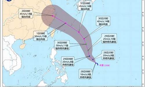 宁波天气台风预报_宁波天气台风预报今天